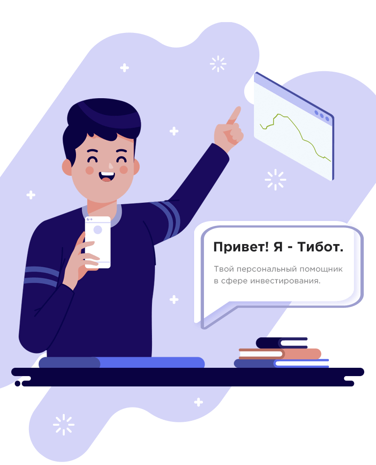 Вложения в телеграмме. Инвесторы телеграмм. Телеграм инвестиции. Бот инвестиции телеграмм. Знак инвестиции телеграм.